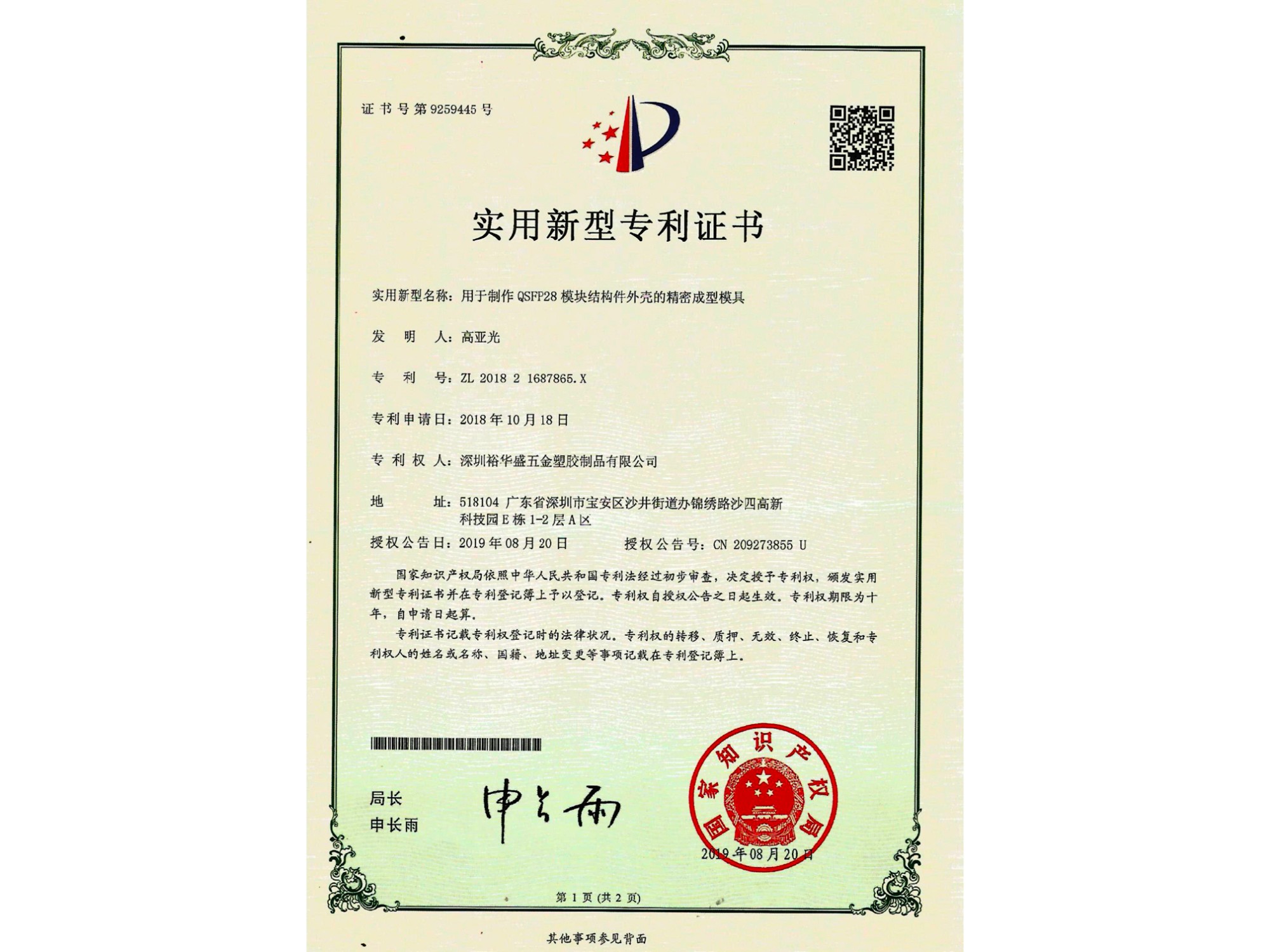 香蕉黄色一级片模具製作生產的注意事項
